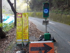 いつものスタート地点から100M先に設置された信号と道路工事の現場